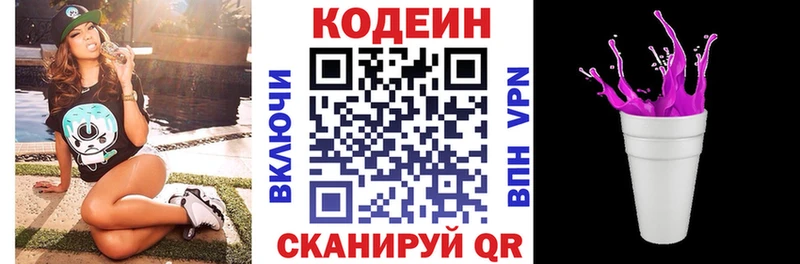 shop клад  Петушки  Codein напиток Lean (лин) 
